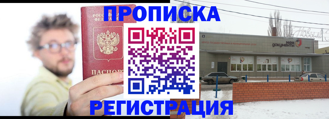 регистрация для дет. сада в Черемхово