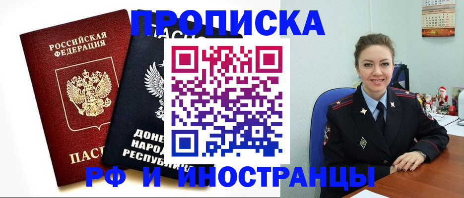 прописка ребенка в Черемхово