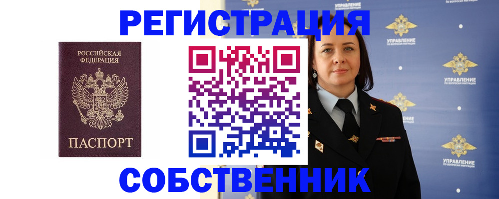 прописка 2025 в Черемхово
